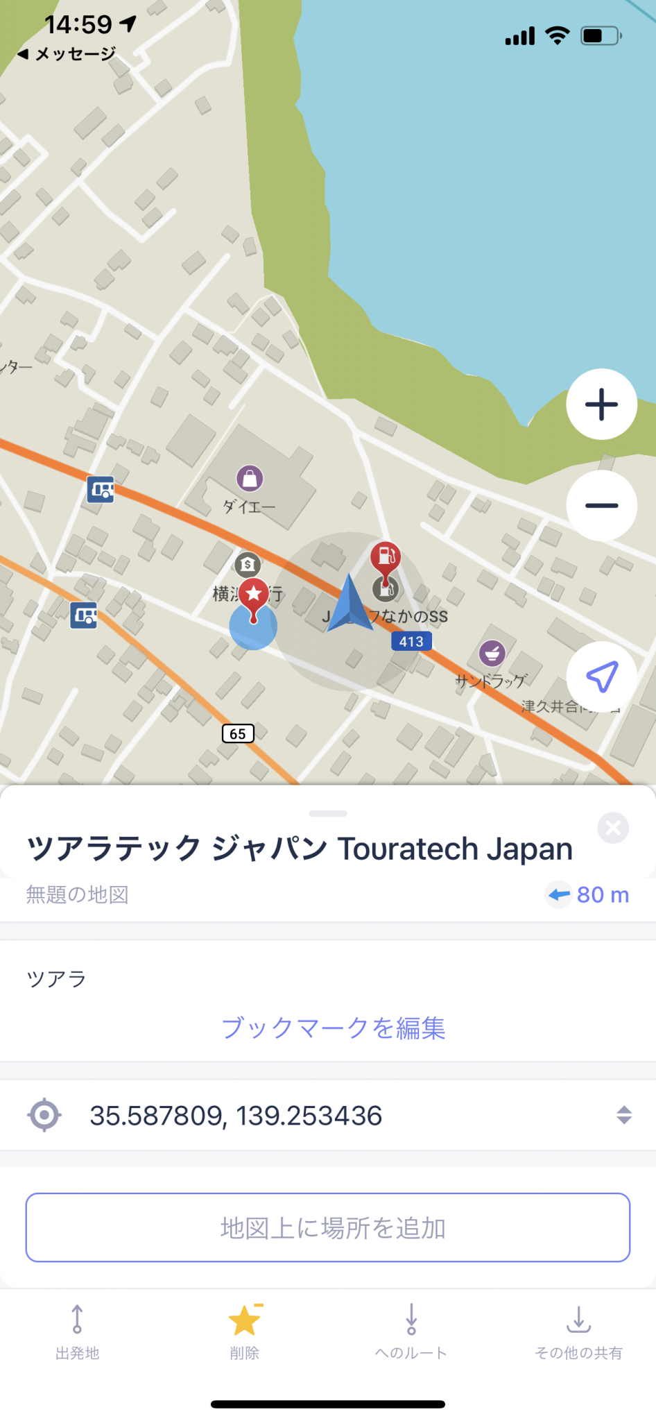 【Googleマップ】ルート作成の使い方！経由地を追加する方法は？ APPTOPI