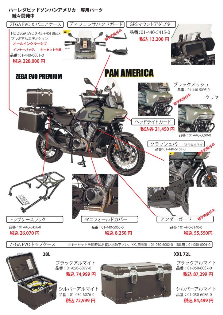 純正】 ブラッシュガード パンアメリカ 引き伸ばさ
